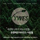 유원사이언스 이미지