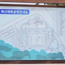 배산체육공원 테니스장 이미지