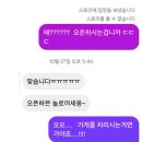 (유)수정카클리닉 | 울산 남구 달동 신상 카페 바타바타베이커리 내돈내산솔직후기 천연발효 빵집