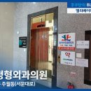 달려라정형외과의원 네이버블로그