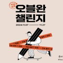 교촌치킨 | 오블완 챌린지 교촌치킨 반반오리지널 당첨후기