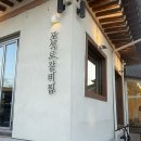 UR(경주시)-[포석로]-하-4 | 내돈내산 경주 황리단길 맛집 포석로 소갈비찜 솔직후기