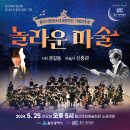 컬러풀 콘서트(이무진 & 안예은) | 전국 공연 목록 24년5월18일-24년5월25일