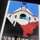 머더미스터리 삿포로 이세계투어 후기 ❄️