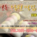 영통떡집 이미지