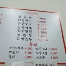 옛날닭곰탕닭발 이미지