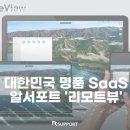지원솔루션 이미지