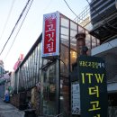 이태원더고깃집 이미지