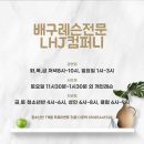 배구레슨전문LHJ컴퍼니 이미지