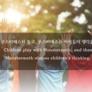 몬스터K 이미지