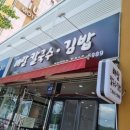 안녕칠천도 이미지