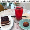 카페아란다 | 임산부 아기랑 데이트 코스로 추천하는 양주 커피 맛집 카페아란다