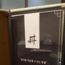 금정참치전문점 이미지