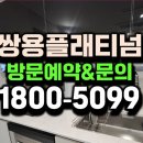 첨단쌍용아파트경로당 | 평택역 쌍용 더플래티넘 스카이헤론 통복동 아파트 통복시장