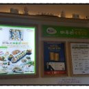 바푸리 숯불김밥 이미지