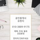 신월우리공인중개사사무소 이미지