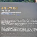 닭실마을 이미지