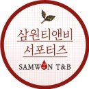 삼원티앤비 :: BTC아카데미 첫 수업! 티클래스 &#34;문화로 시작하는 차茶의 정의&#34;