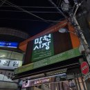 나루민박 | 20250311 망원동 1박2일 서울 혼자 여행🌿