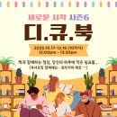 금천가산퍼블릭디자인작은도서관 이미지