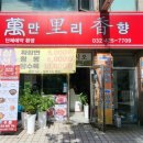 인천시청역 3번출구 이미지