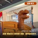 사천시문화예술회관 실내 2층화장실 | 초등 아이와 광화문 나들이 추천! 세종 충무공이야기 체험관 솔직 후기