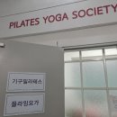 필라테스요가서사이어티신가점