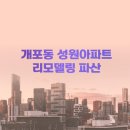 성원이앤씨 이미지