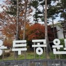 용두공원 앞 이미지