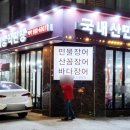 SELF 장어세상 이미지