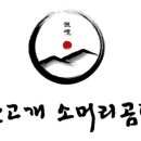 잔고개소머리곰탕