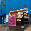 충무대로 | 부산암남공원맛집 &amp; 송도해수욕장근처밥집, 욕지막국수 솔직후기