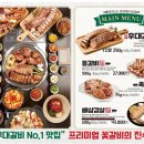 통큰뼈구이