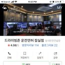 잠실실내운전면허드라이빙존
