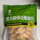 치킨홈 | 마니커 핫스파이스윙골드 후기│에어프라이어 15분으로 완벽한 바삭치킨 완성!