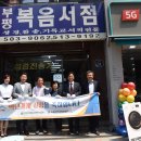 부평복음서점 네이버블로그