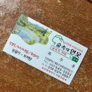 (주)타이어투데이 | 인천맛집/계양구 오리주물럭맛집 숲속의연못