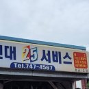 한성자동차정비공장 이미지