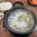 가마골소머리곰탕 이미지