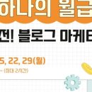 블로그마케터 이미지