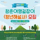 여행길잡이 이미지
