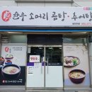 원이대로 중앙중사거리 서쪽(창원컨벤션센터 앞) | 창원 컨벤션센터 맛집 반지동 우정 한우 소머리곰탕