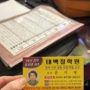 건대365약국 | 건대입구 사주 예방주사까지 소름돋게 맞춰버린 태백철학원