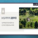 동부체육공원 족구장 이미지