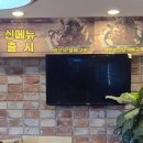 원감자탕 정글짐 | 부산 연산동 점심 맛집 연제구 단체 밥집 맛나감자탕