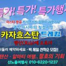 텐산