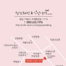 [통영결혼] 쉽게 찾기 어려운 결혼준비 팁
