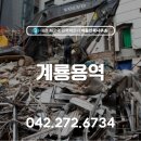 계룡인력사무소