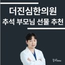 효도한의원 이미지