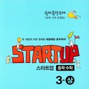 (상)개념 연산 중학 수학 이미지
